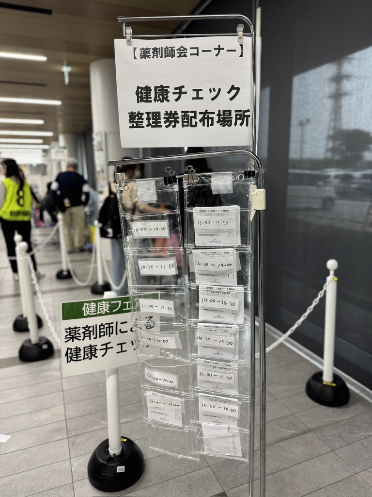 福祉ふれあいまつり