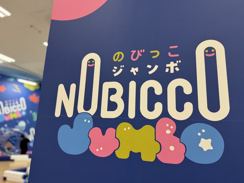 イオン津田沼全館リニューアル