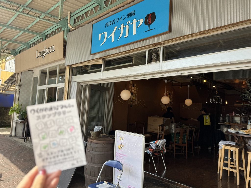 ワイがや通り♪マルシェ