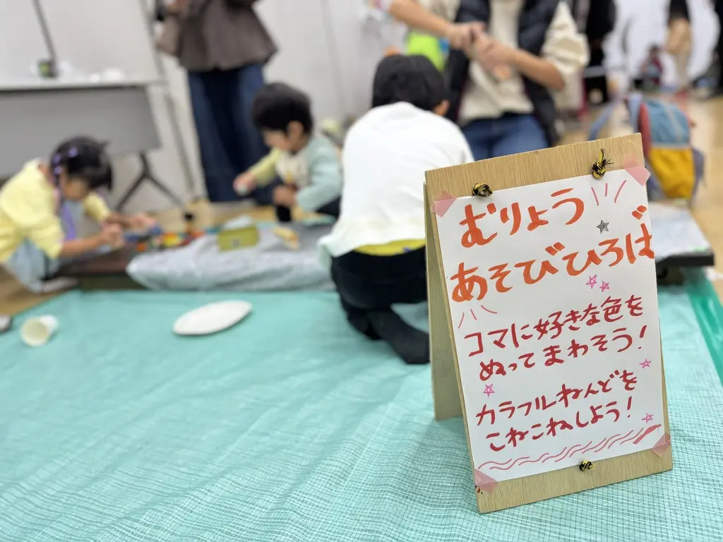 福祉ふれあいまつり