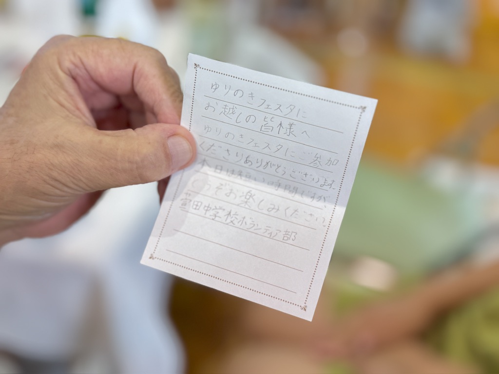 ゆりのきフェスタ