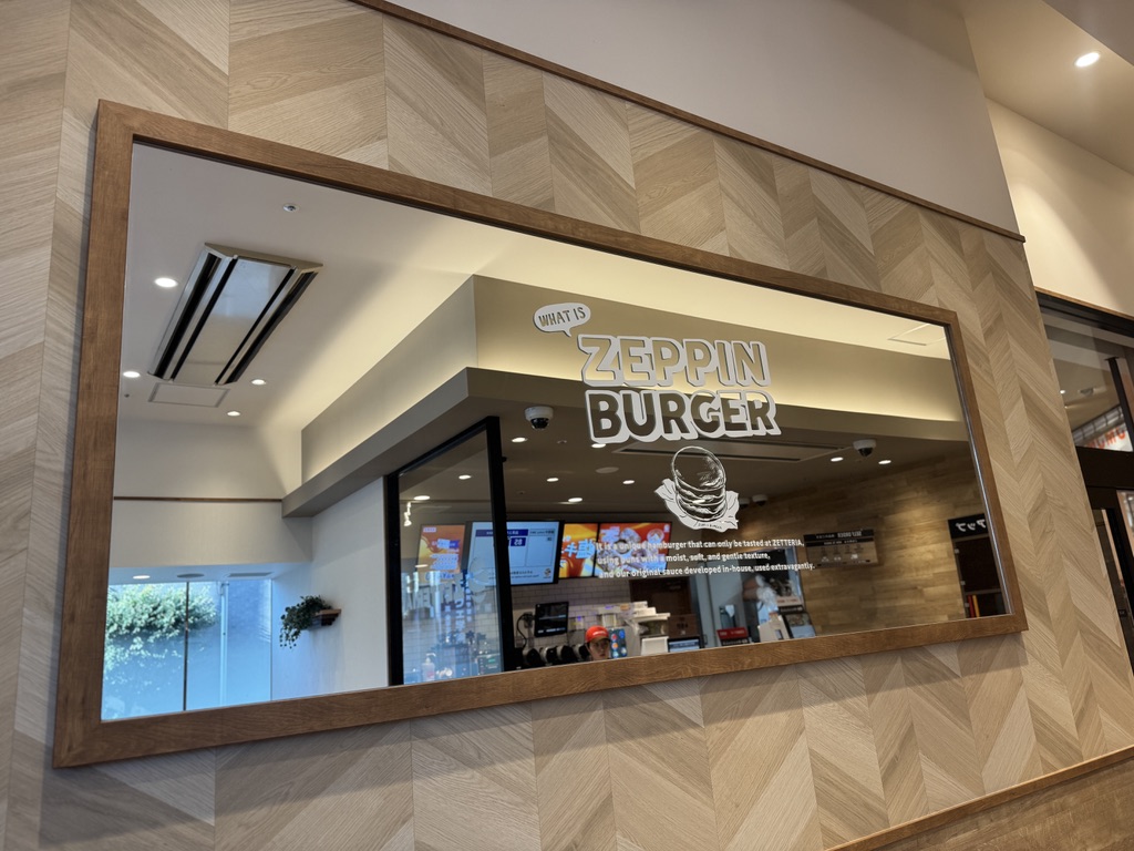 ゼッテリアユアエルム八千代台店