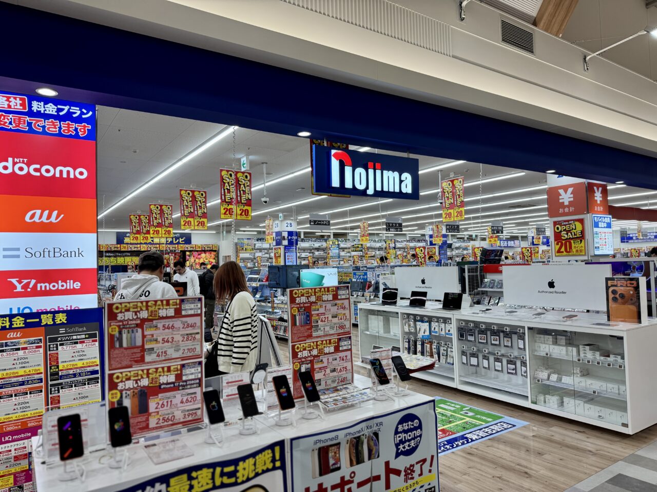 イオンタウン東習志野