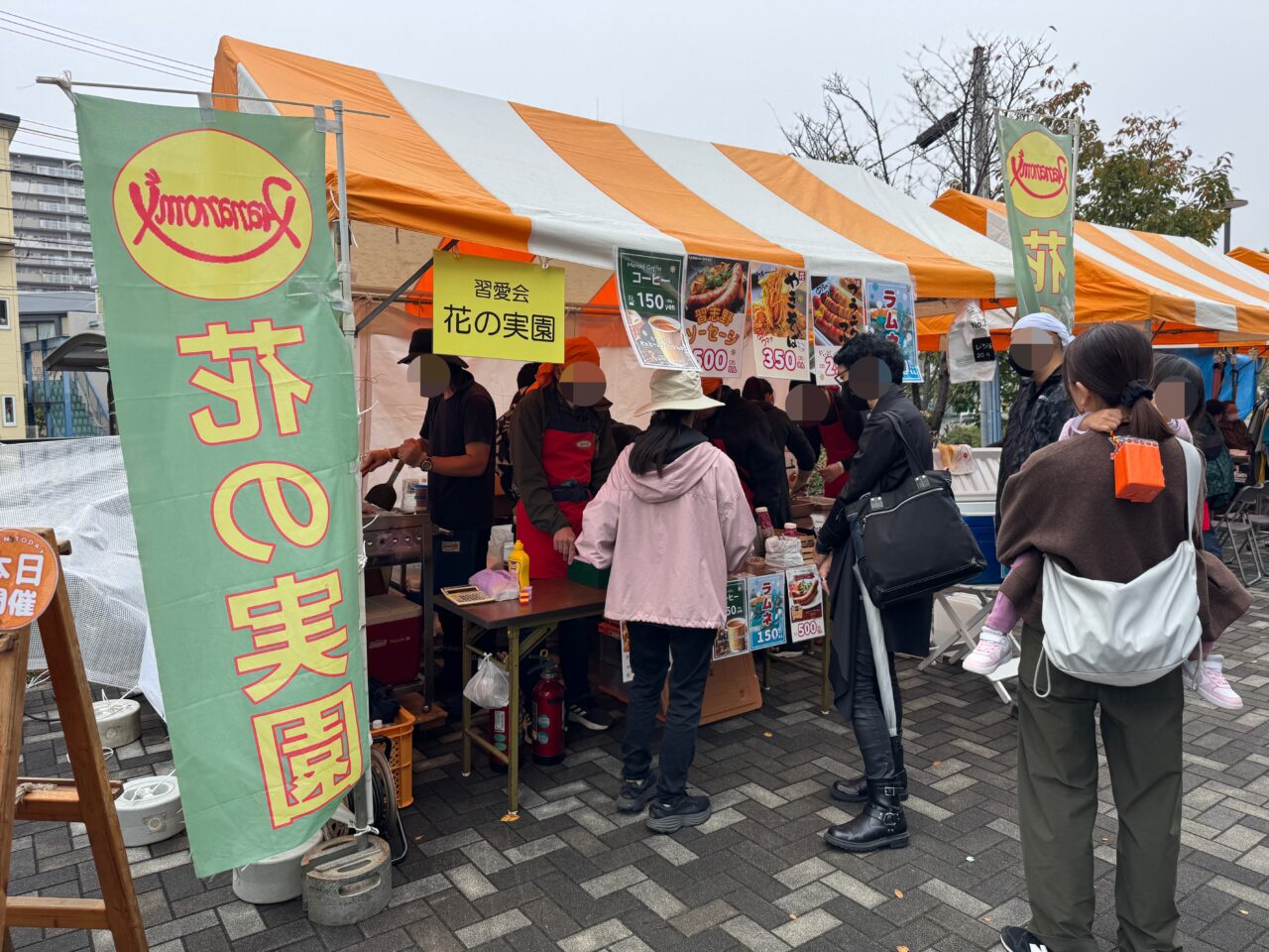 福祉ふれあいまつり