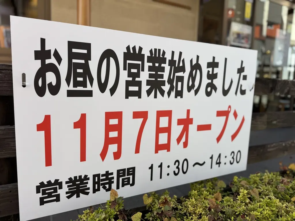 ごかん勝田台店