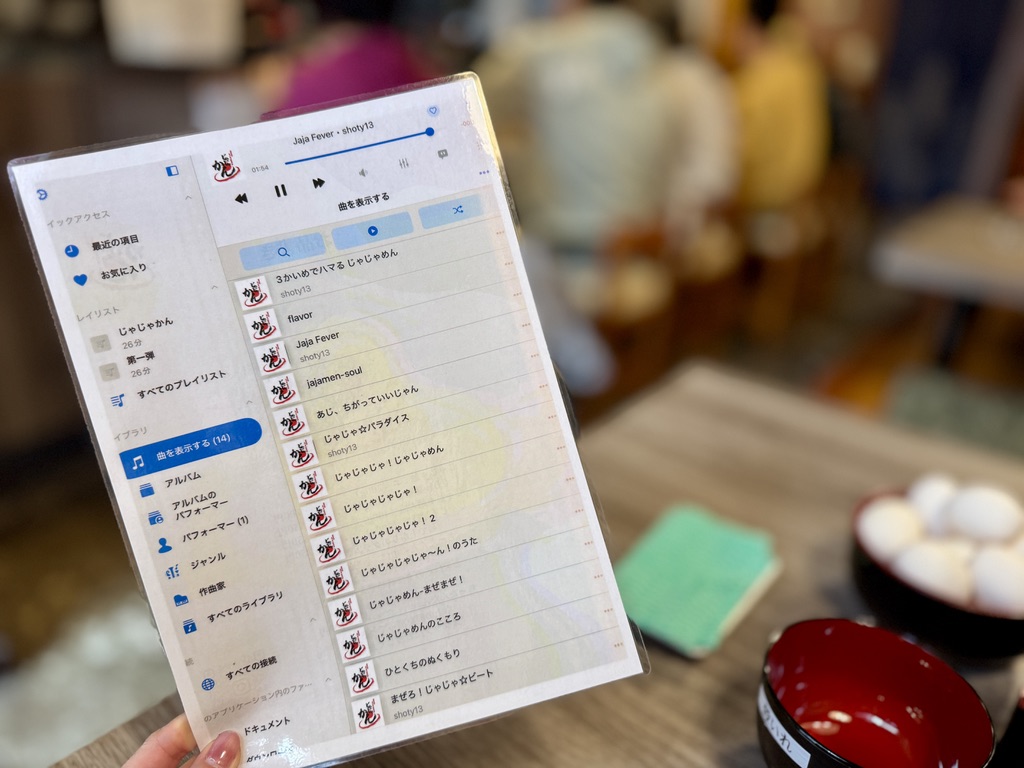 盛岡名物じゃじゃ麺専門店 じゃじゃかん