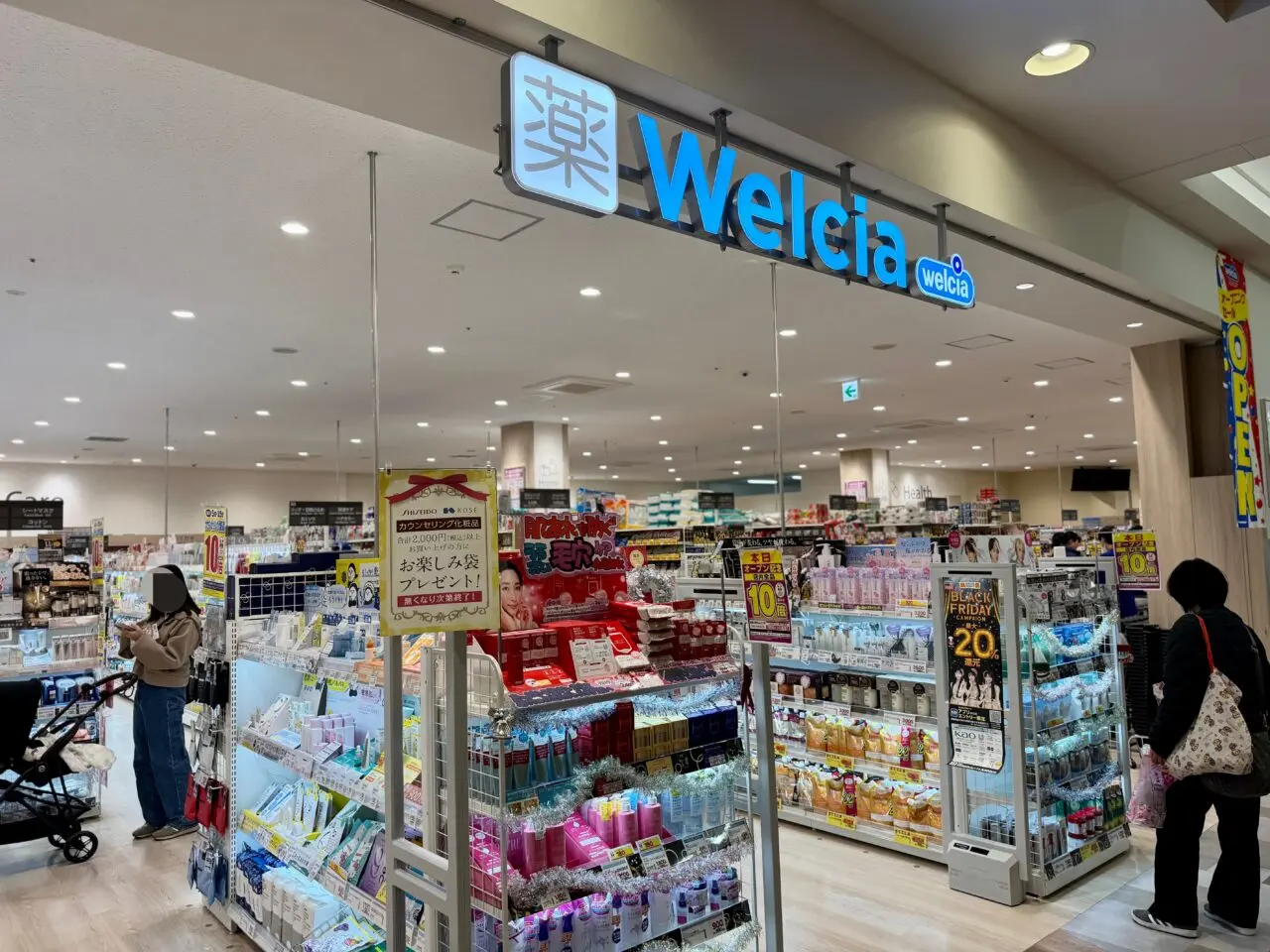 イオンタウン東習志野