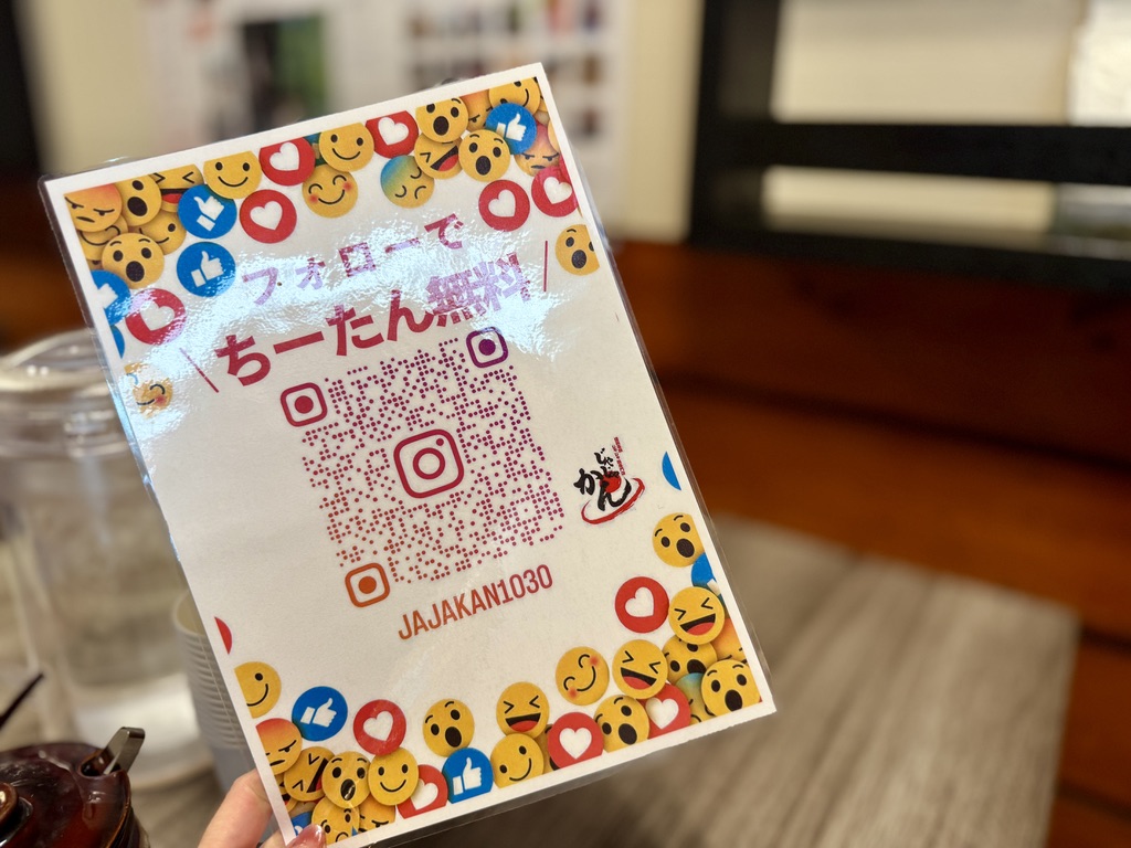 盛岡名物じゃじゃ麺専門店 じゃじゃかん