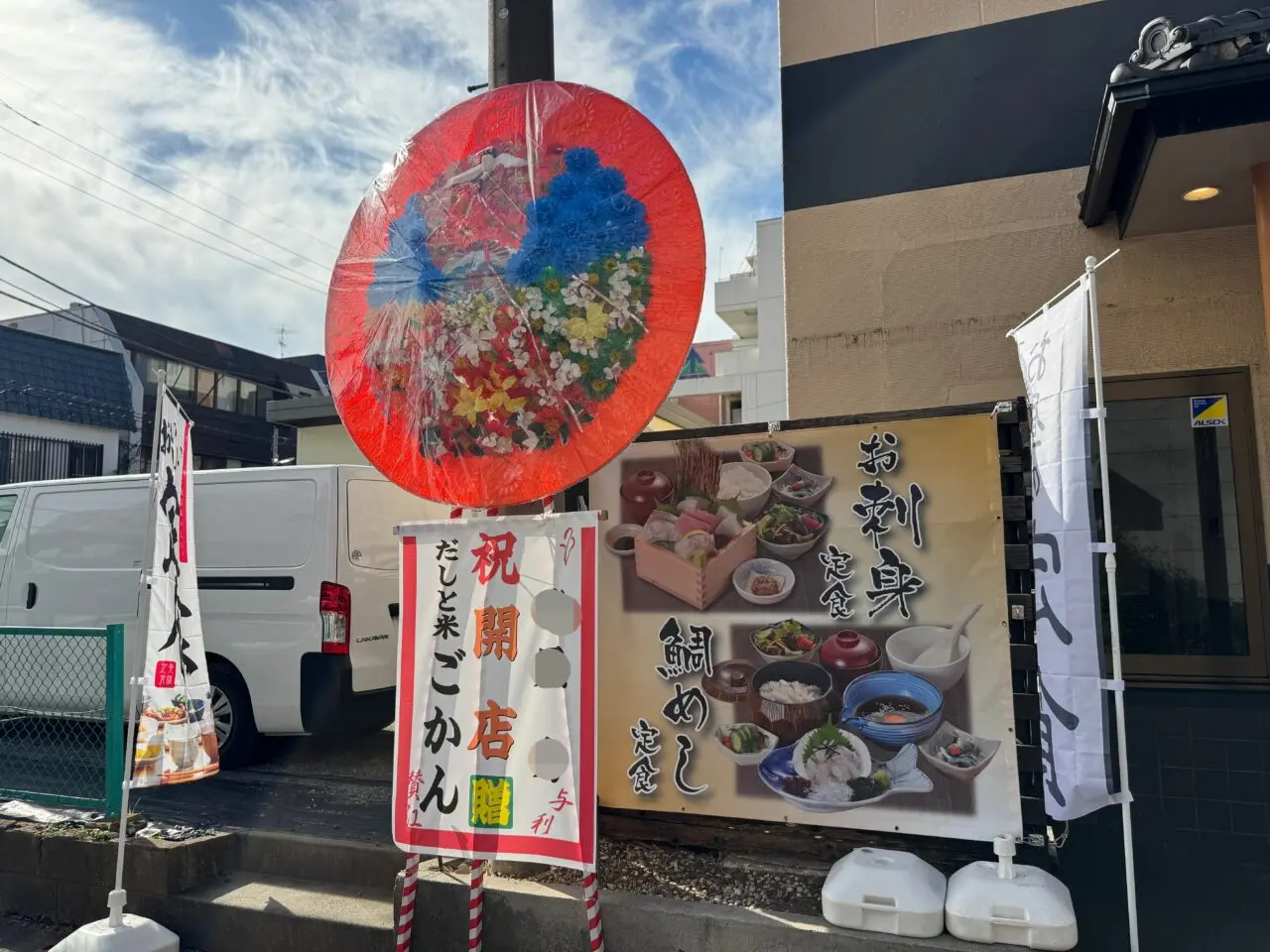 ごかん勝田台店