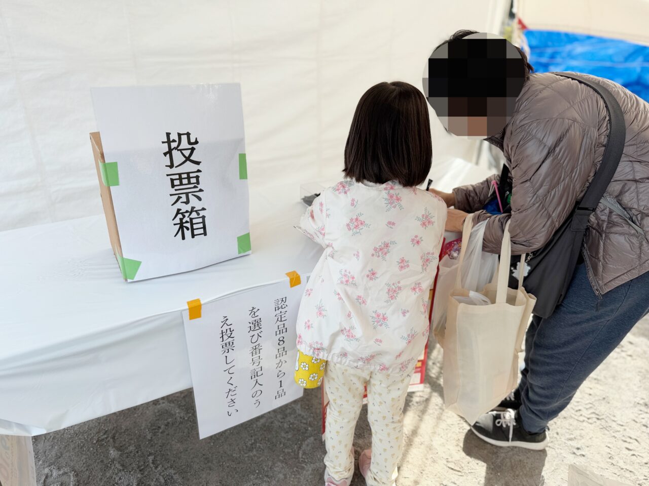 八千代どーんと祭