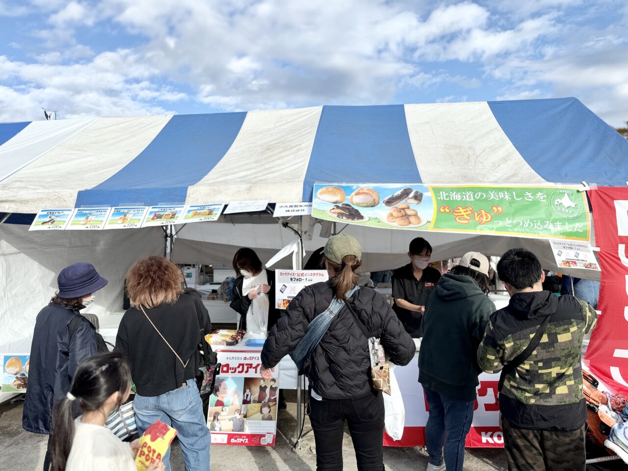 八千代どーんと祭