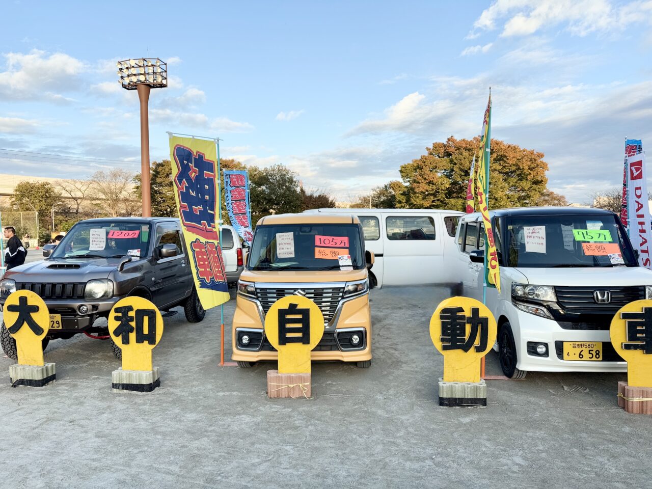 八千代どーんと祭