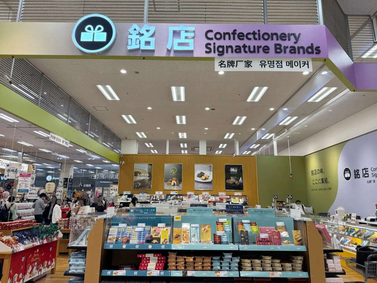 イオン津田沼店秋田県フェア