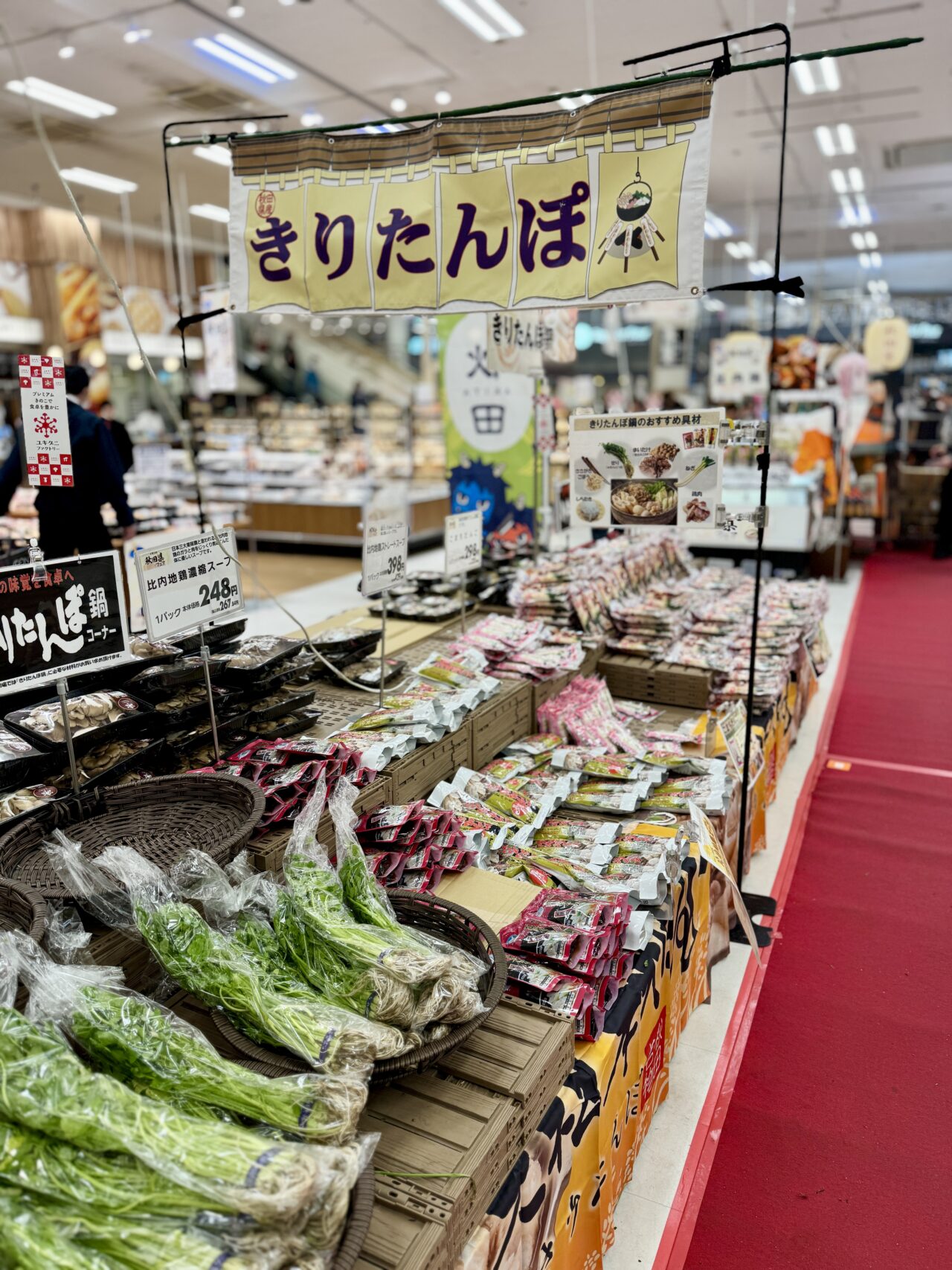 イオン津田沼店秋田県フェア