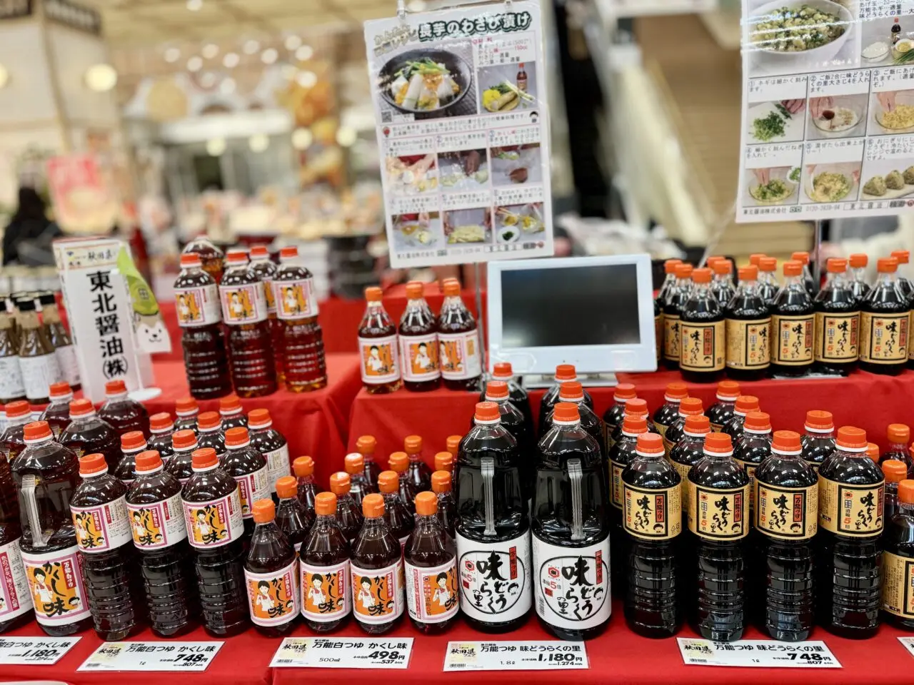 イオン津田沼店秋田県フェア