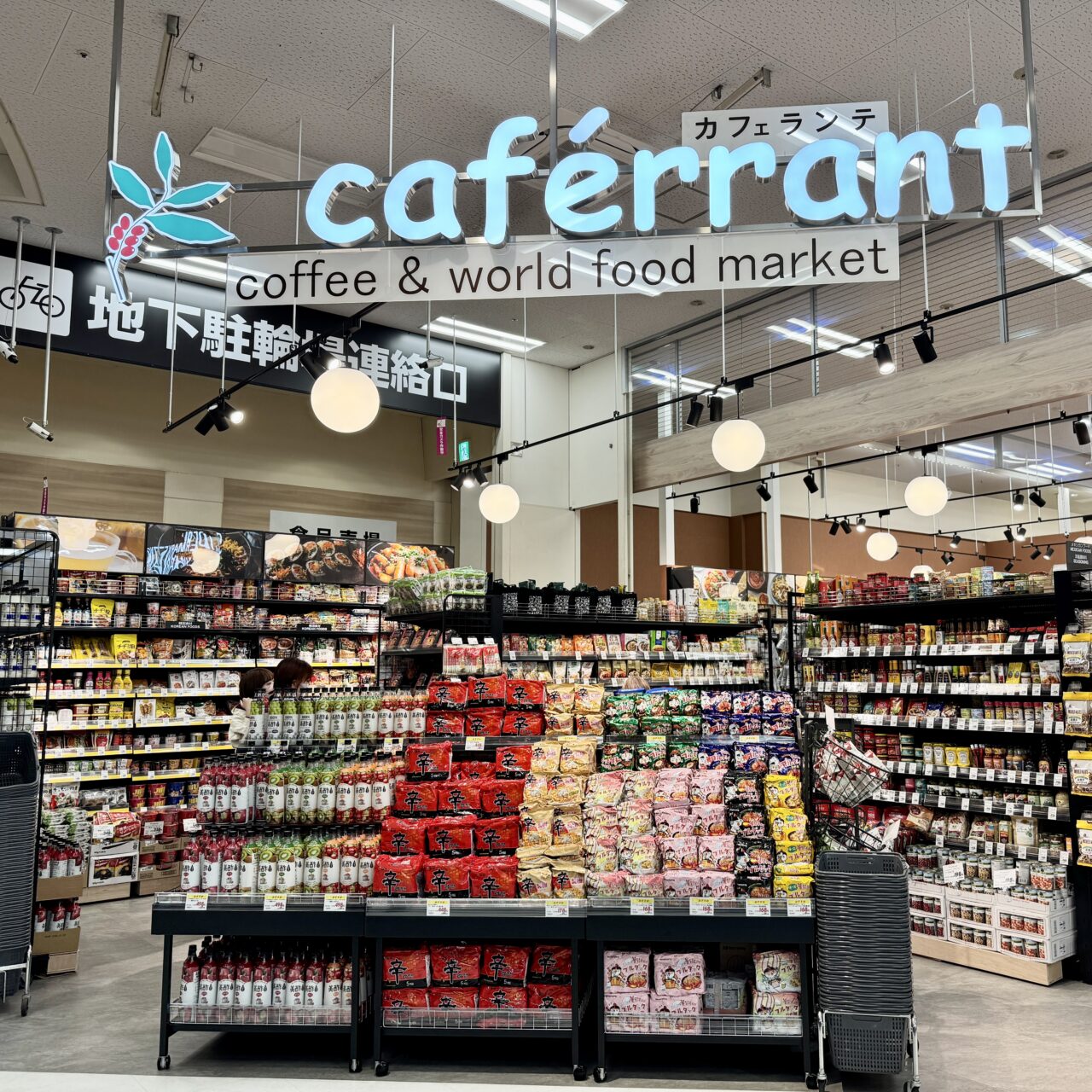 イオン津田沼店秋田県フェア