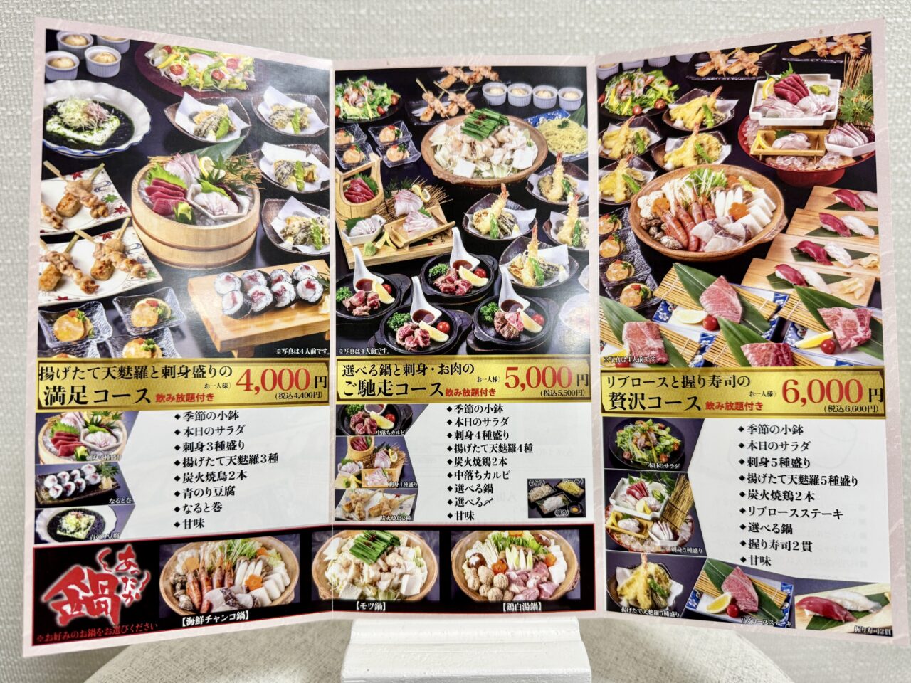 ごかん勝田台店