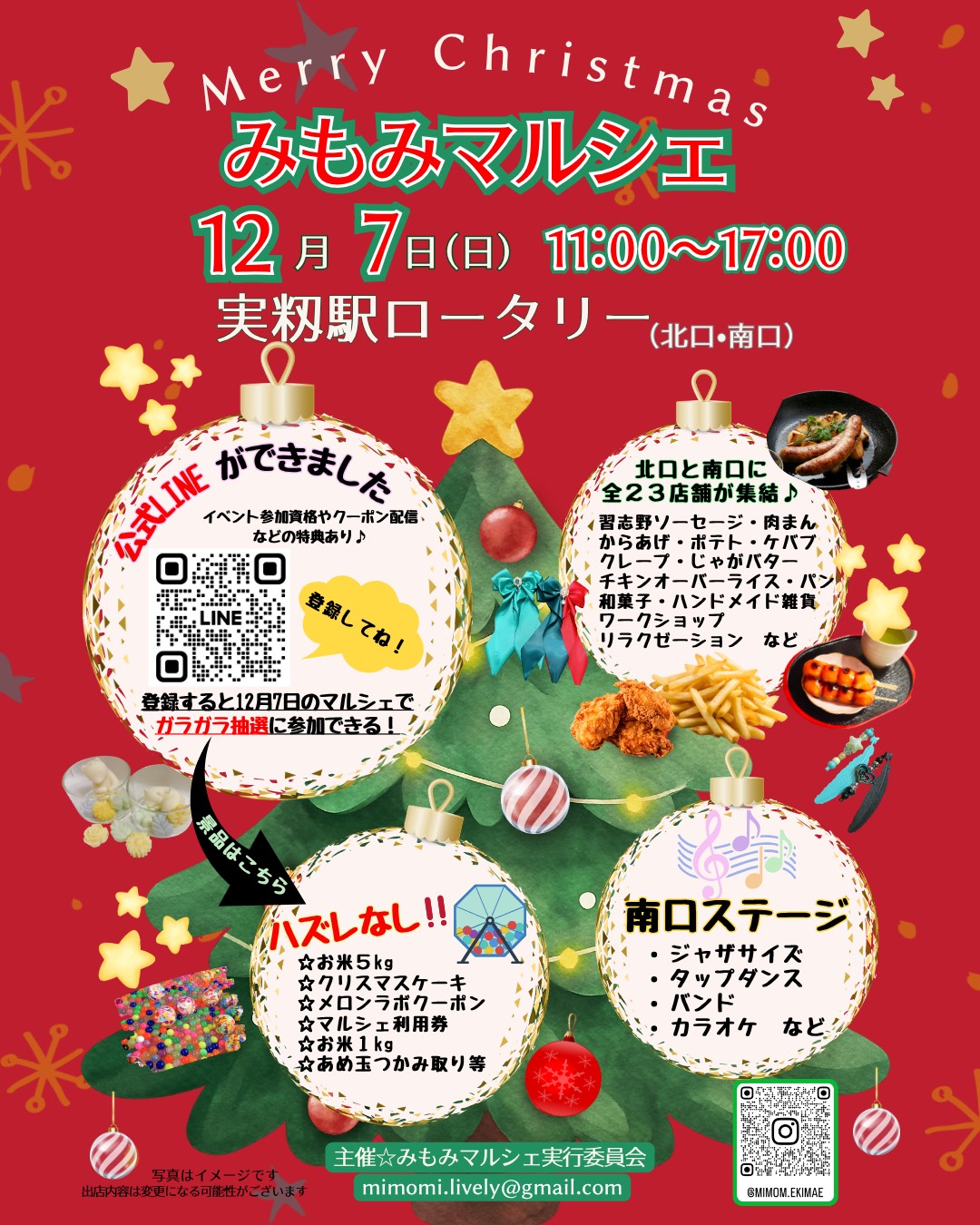 みもみマルシェ