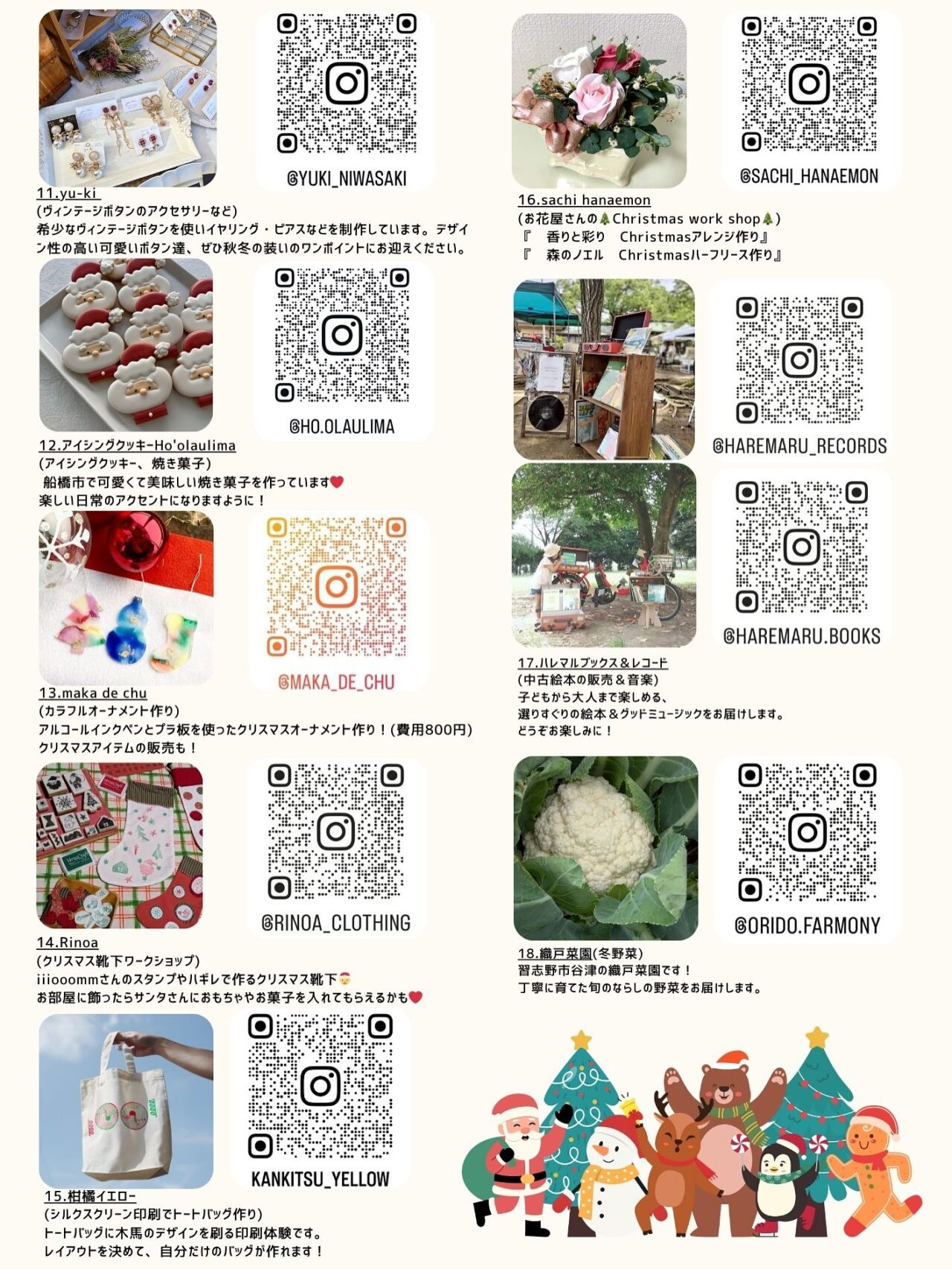 クリスマスマーケット2025 〜おおくぼ 冬のひろば〜