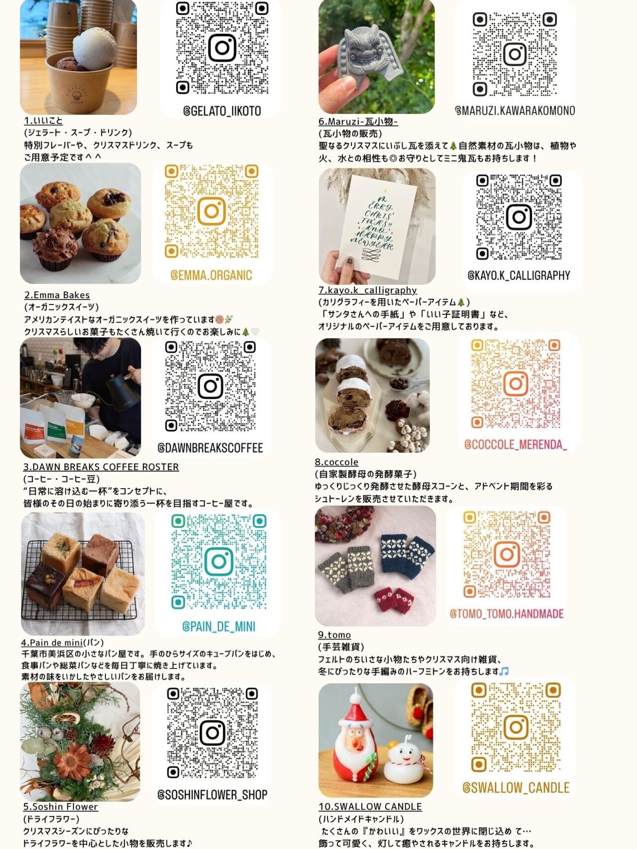 クリスマスマーケット2025 〜おおくぼ 冬のひろば〜