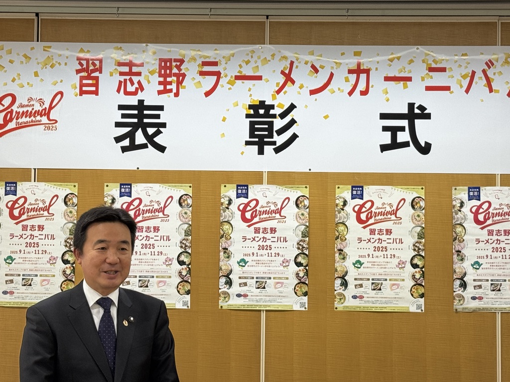 習志野ラーメンカーニバル2025