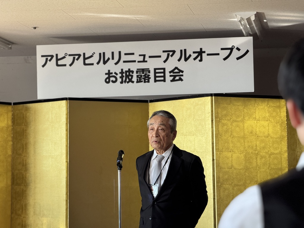 「APIA」リニューアル