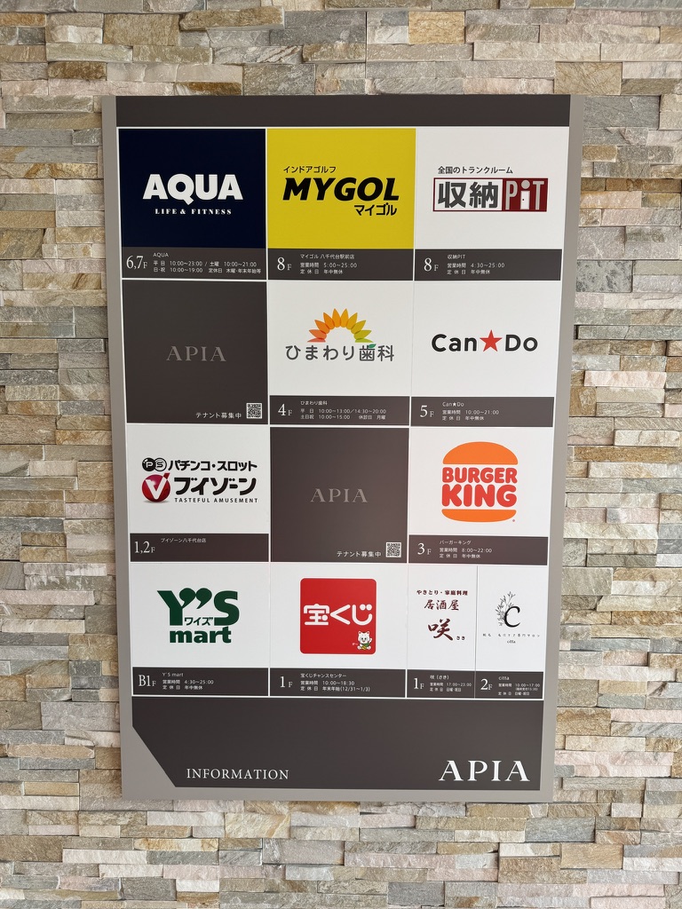 「APIA」リニューアル