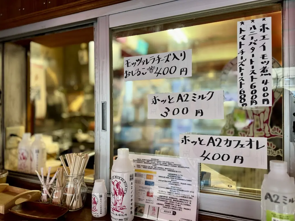 八千代黒崎牧場