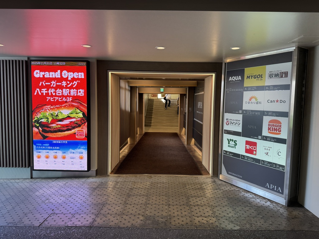 「APIA」リニューアル