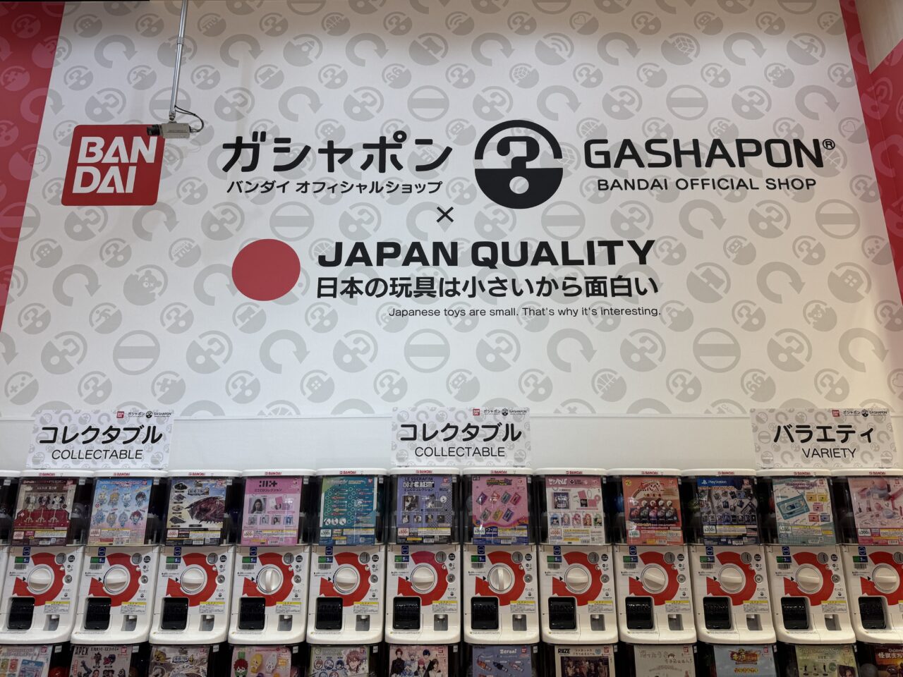 ガシャポンバンダイオフィシャルショップ