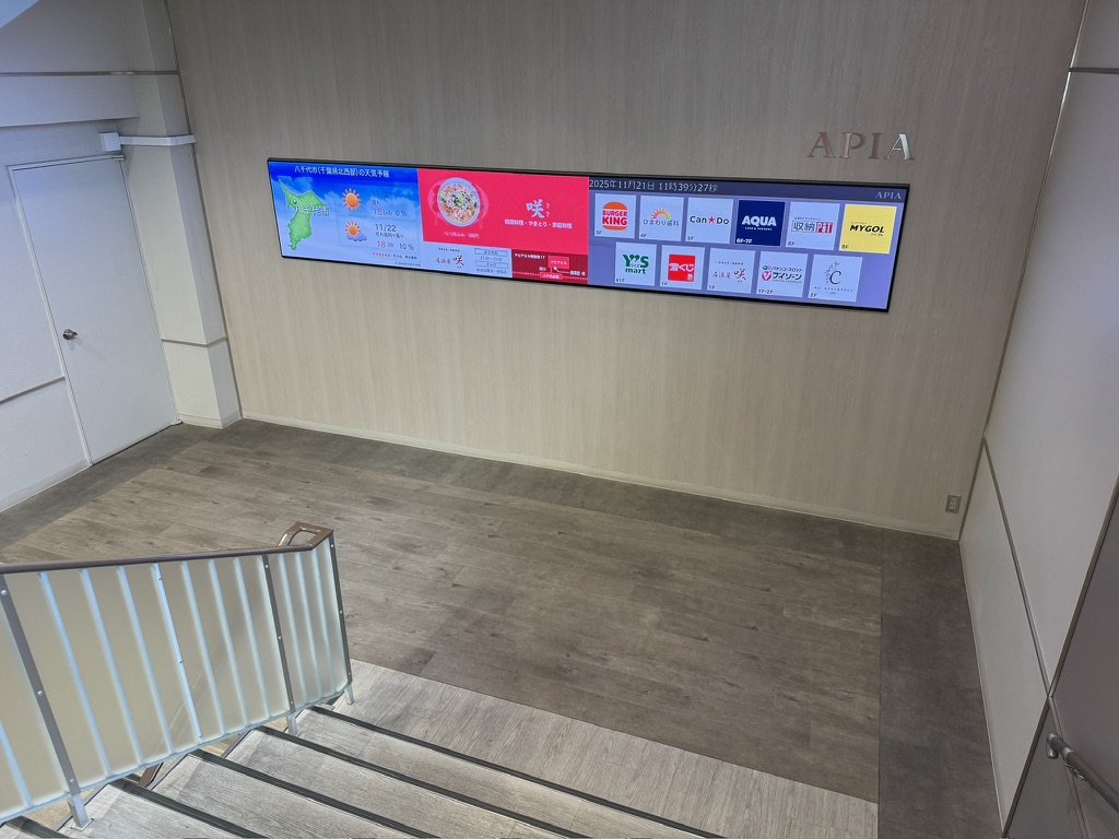 「APIA」リニューアル