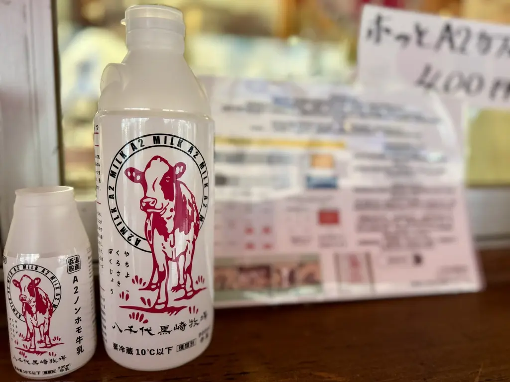 八千代黒崎牧場