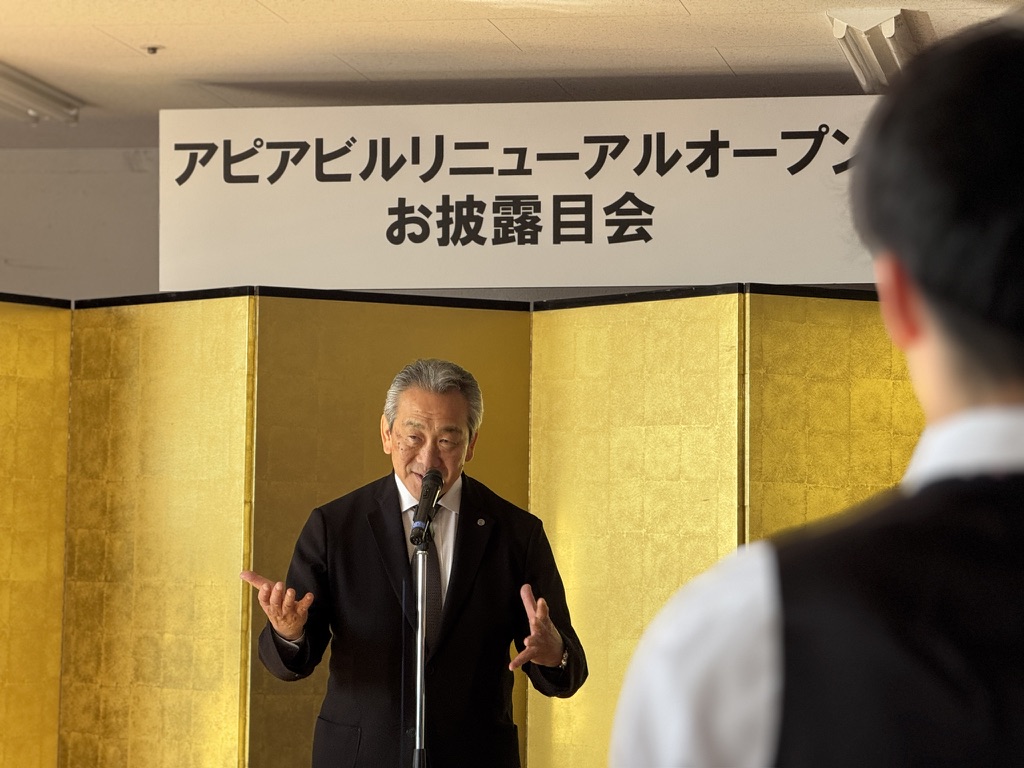 「APIA」リニューアル