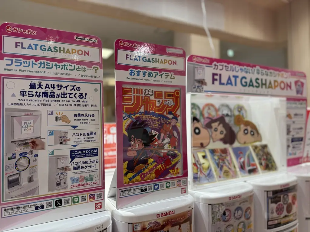 ガシャポンバンダイオフィシャルショップ