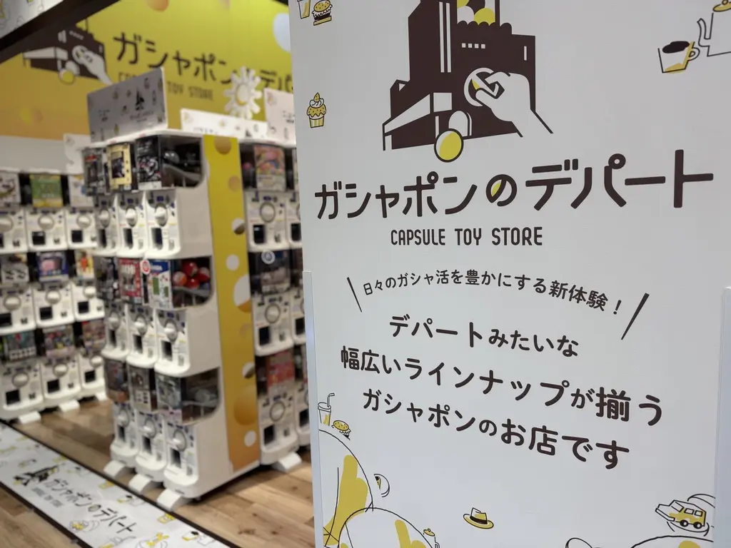 ガシャポンバンダイオフィシャルショップ