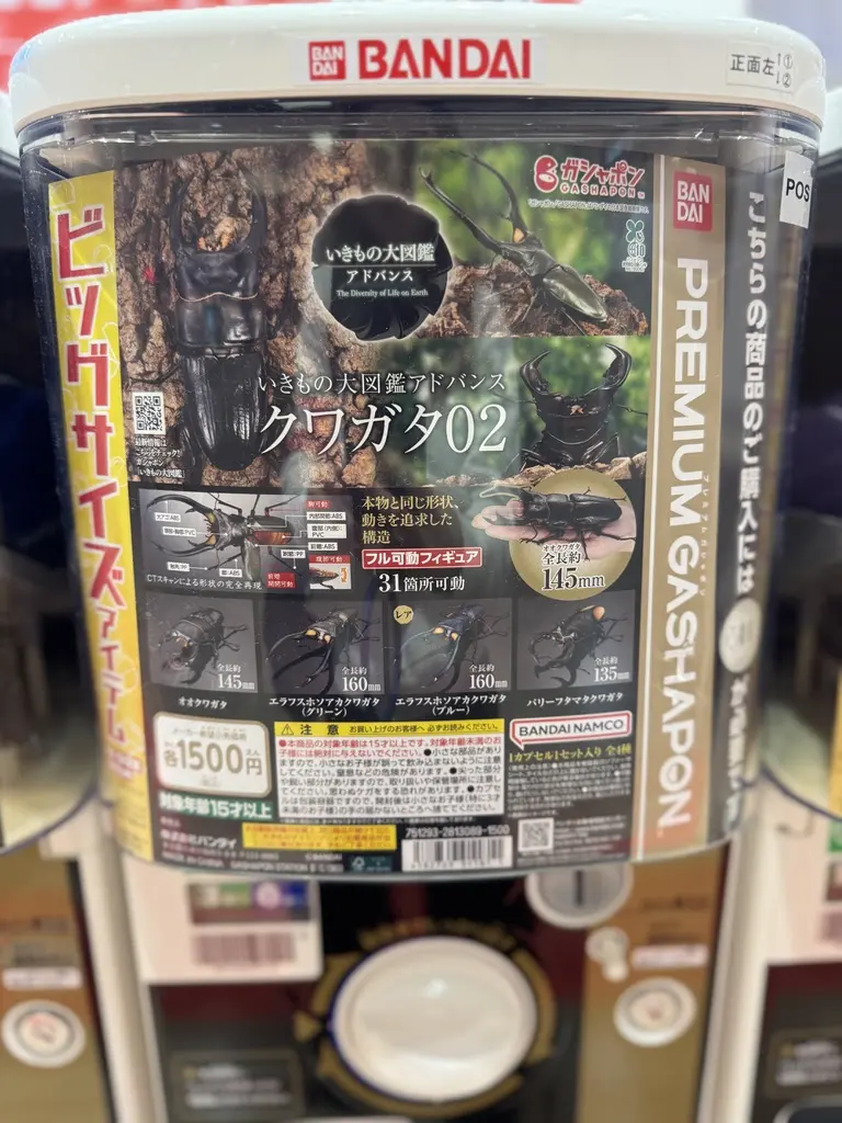 ガシャポンバンダイオフィシャルショップ