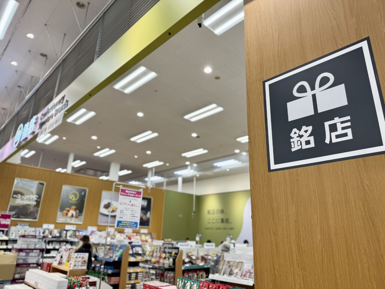 イオン津田沼全館リニューアル