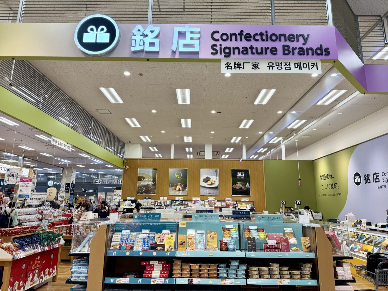 イオン津田沼全館リニューアル