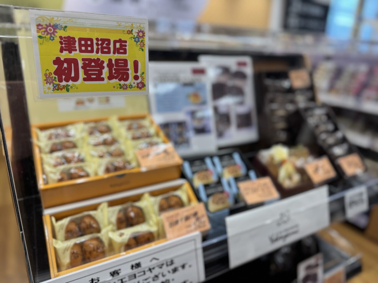 イオン津田沼全館リニューアル