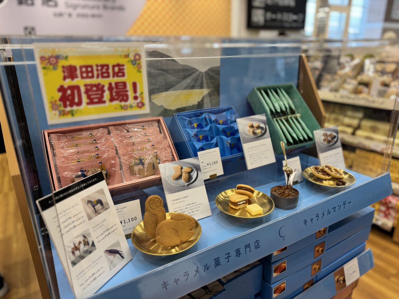 イオン津田沼全館リニューアル