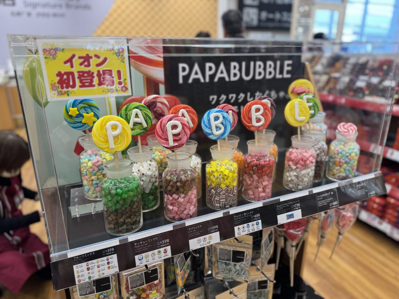 イオン津田沼全館リニューアル