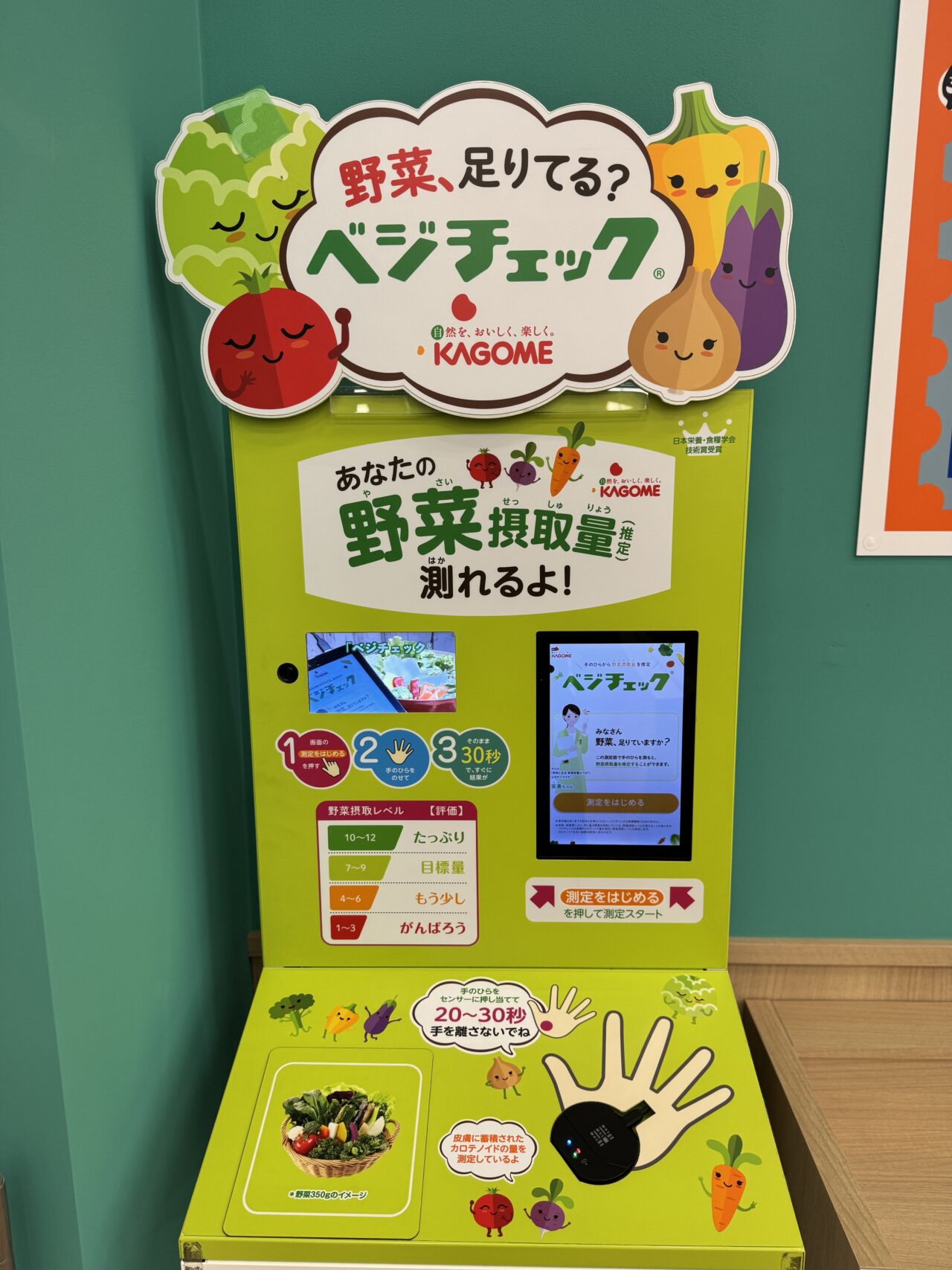 イオン津田沼全館リニューアル