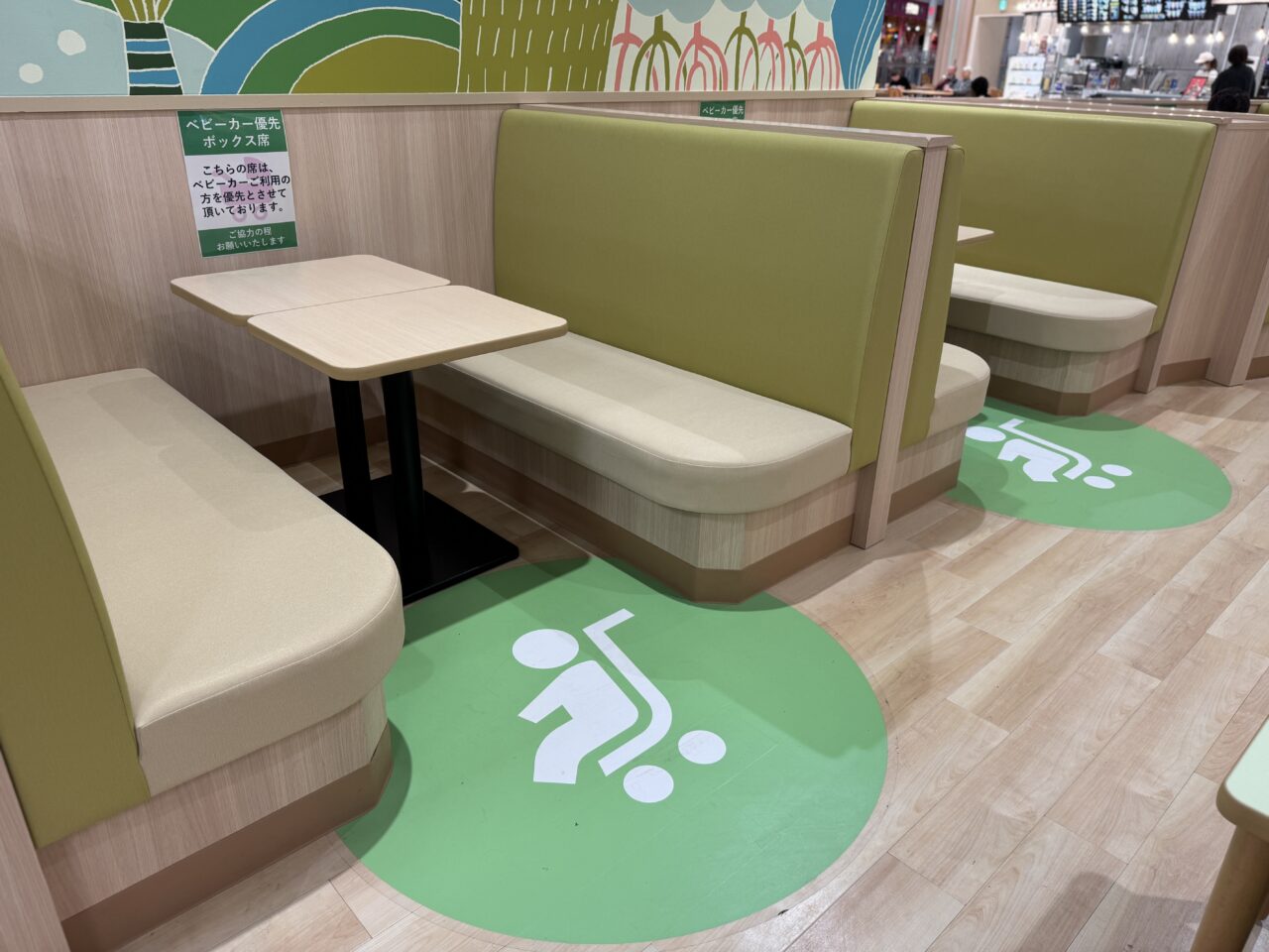 イオンモール八千代緑が丘