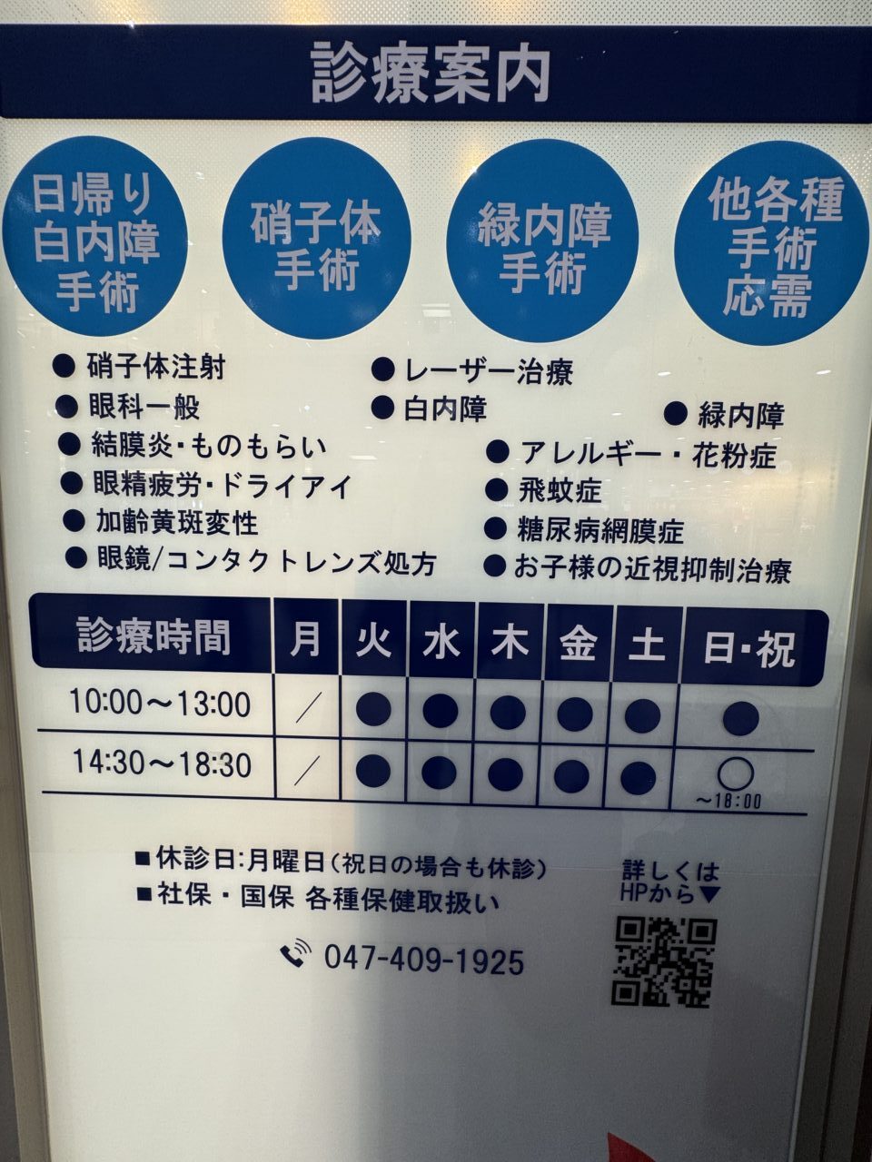 イオンモール八千代緑が丘