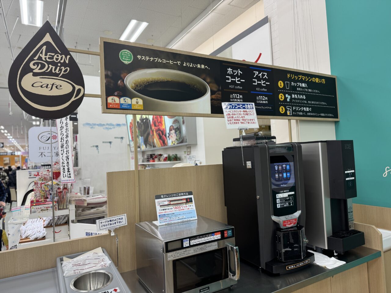 イオン津田沼全館リニューアル