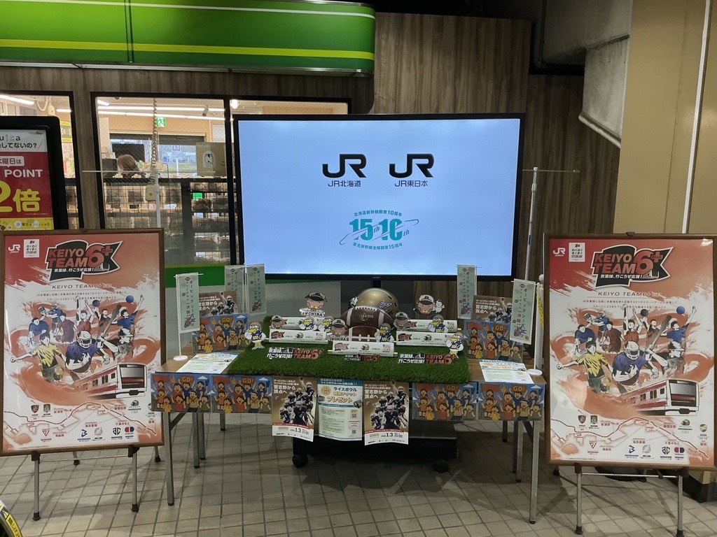 オービックシーガルズ