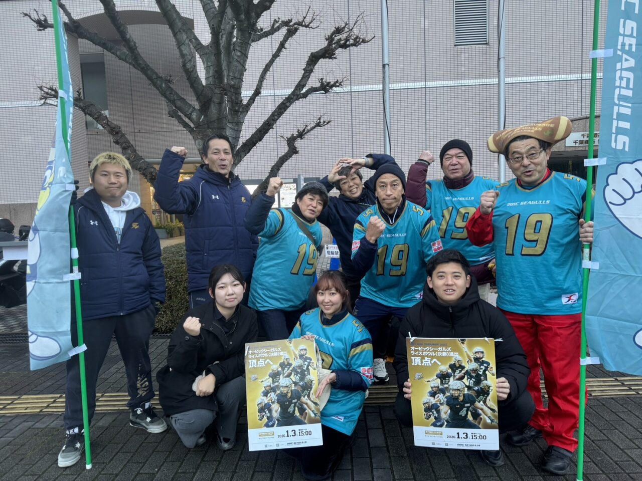 オービックシーガルズ