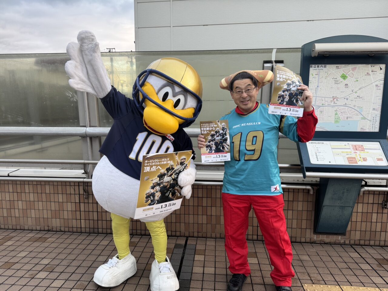 オービックシーガルズ