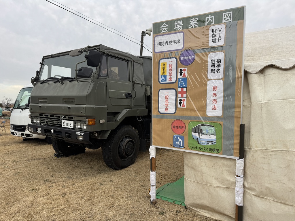 令和8年降下訓練始め