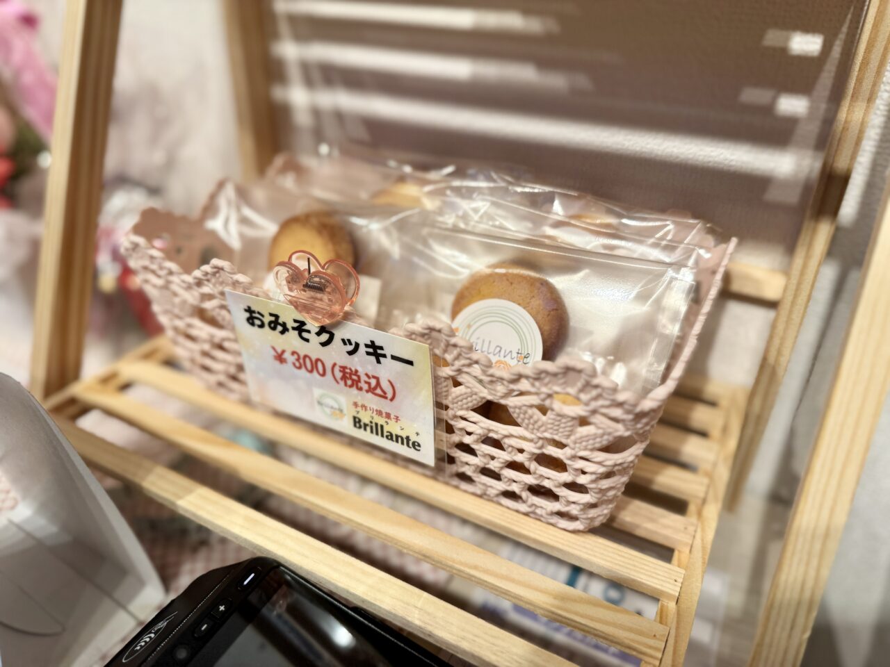 手作り焼菓子Brillante（ブリランテ）